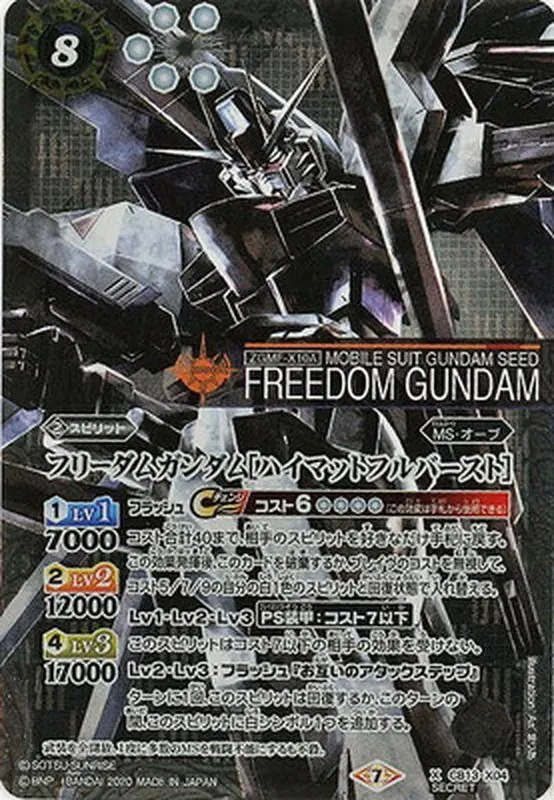 バトスピ　タンク・モービル・チャーチル　一枚300円 タンク・モービル・チャーチル - バトルスピリッツ wiki