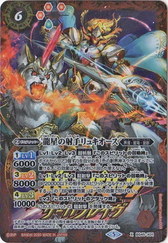 バトスピ ノーマル 1万5000枚以上 楽天市場】バトルスピリッツ 未来神龍ネーヴェル・フレア XXレア