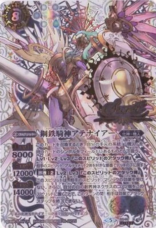 カードラッシュ【バトスピ】の買取価格一覧|ラッシュメディア