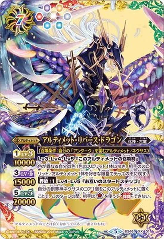 カードラッシュ【バトスピ】の買取価格一覧|ラッシュメディア