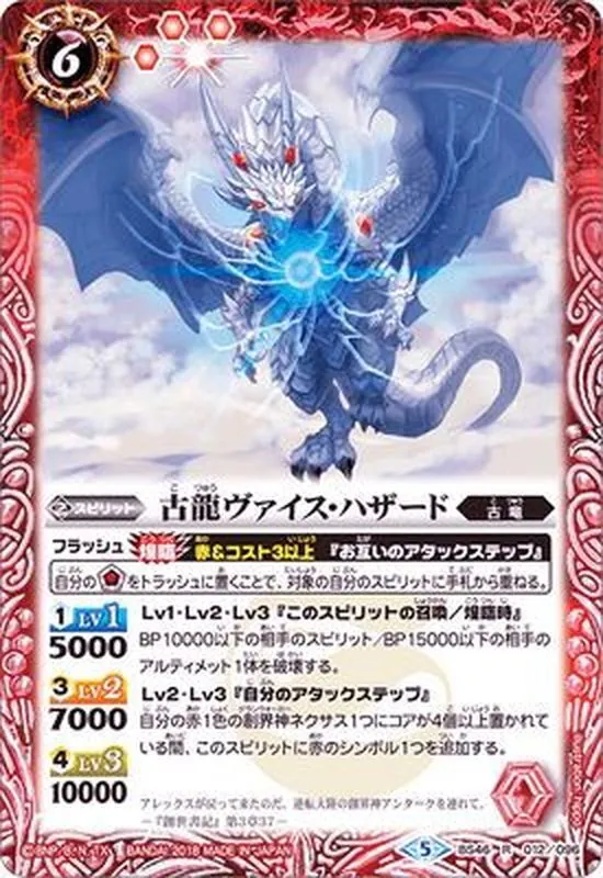 バトスピ ノーマル 1万5000枚以上 楽天市場】バトルスピリッツ 未来神龍ネーヴェル・フレア XXレア