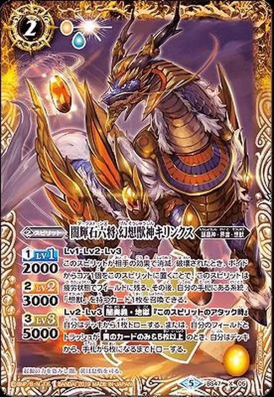 カードラッシュ【バトスピ】の買取価格一覧|ラッシュメディア