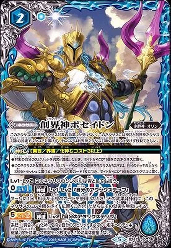 カードラッシュ【バトスピ】の買取価格一覧|ラッシュメディア