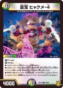 5C蒼龍ベン