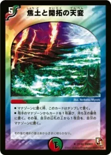 ランデス型5Cザーディクリカ