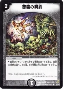 アナカラー墓地ソース