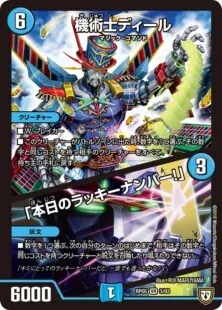 すめらぎ選手使用　アナカラー墓地　高レート　デッキ デュエマ オリジナルCS】「第99回 新倉敷CS(2022/2/13)」結果