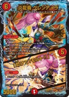 赤緑モルトNEXTSAGA