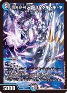 ガイアッシュ覇道 ドラスタコラム | Vol.8「【ガイアッシュ覇道ダムド】」 | yk800