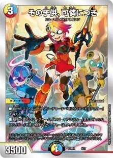ラッカ鬼羅.Star