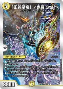 ラッカ鬼羅.Star
