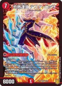 デュエマ　クローシステスタ maxresdefault.jpg