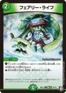 黒緑アビス　フェアリーReライフ　プロモ　グラッツスリーブ付き 黒緑アビス