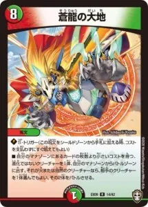 デュエマ　デュエルマスターズ　5c蒼龍　ドルファディロム　グレイトフルベン Amazon.co.jp: 5c蒼龍 cs入賞デッキ ザキラーキーナリー ドル