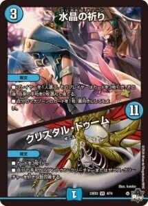 ラッカゴスペル　ドゥーム型&アドバンス デュエマ】GPアドバンス使用候補！ゴスペル型ラッカバクオンソー