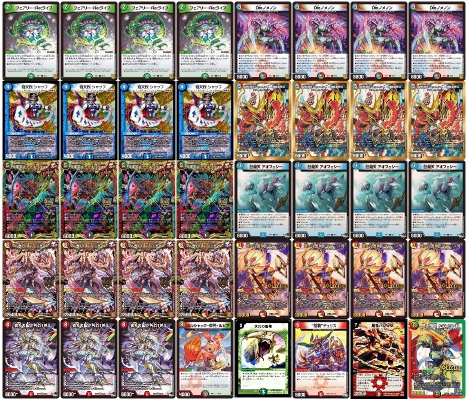 【匿名発送】シータ閃（シータドギラゴン閃） 蒼き守護神ドギラゴン閃【LEG】{RP22SP2/SP6}《多》