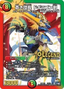 シータドギラゴン閃