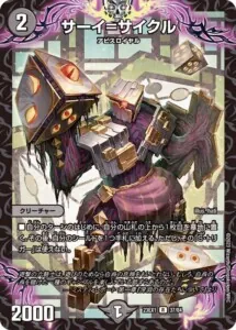 Amazon.co.jp: 漆黒の深淵ジャシン帝【SR】(24RP1TR4/TR11)《闇
