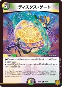 DMGPアドバンス：ブレスラチェイン