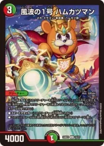 風波の1号