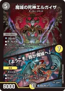 ナイトメア黙示録デッキ バロムの書