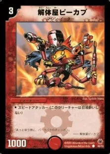 2005年環境 除去ボルバル レート高め DM12】～【DM14】