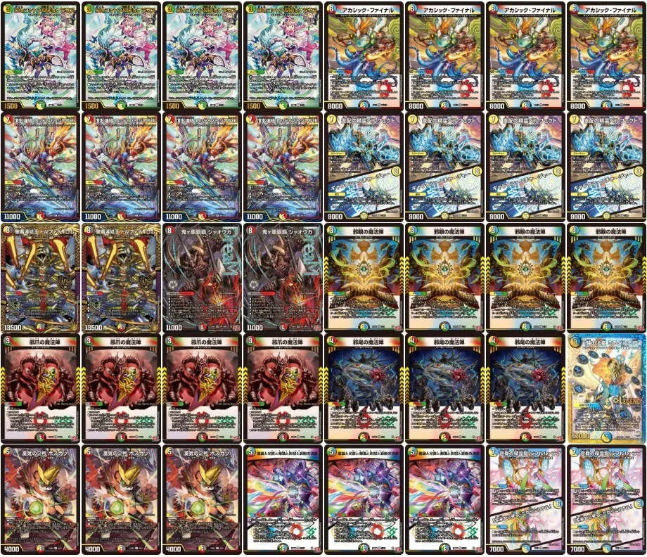 青黒シヴァンリンネ ZweiLance デュエチューブリーグ DTL 構築 青黒シヴァンリンネ ZweiLance デュエチューブリーグ DTL 構築