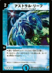 【2002-04】初期デュエマ水自然ガチ構築セットリーフ/ふたつ牙/パラディン等 DM01】～【DM07】
