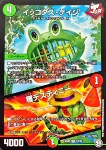 赤緑ジョーカーズ