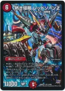 赤 白 レッド ゾーン デッキ概要 赤白レッドゾーン概要