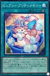 ピュアリィ
