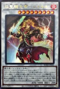 焔聖騎士帝シャルル