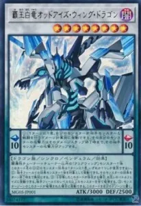 遊戯王　粛声　デッキ　ロー 　ガルーラ　オッドアイズウイング　[02287] 遊戯王 粛声 デッキ ロー ガルーラ オッドアイズウイング [02287]