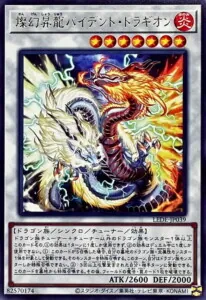 天盃龍