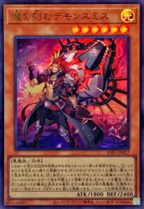 即日発送！デモンスミスユベル デッキ 魔轟神ルリー 閉ザサレシ
