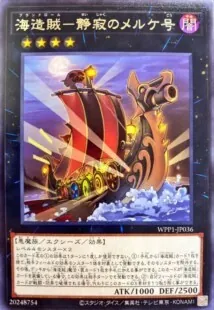 プランドロール