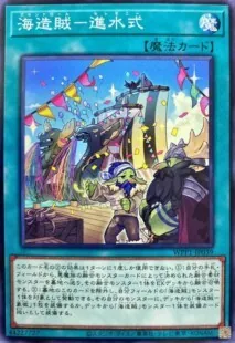 プランドロール