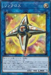 リンクロス