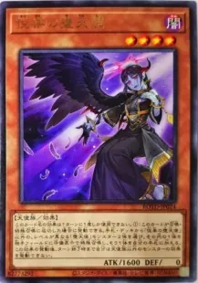 堕天使