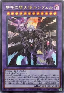 捕食植物堕天使デッキ 遊戯王 捕食植物堕天使デッキ 遊戯王 捕食植物堕天使