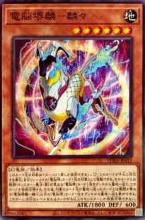 電脳