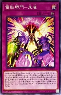 電脳堺門