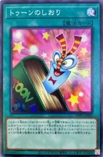 WORLD PREMIERE PACK 2020