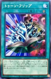WORLD PREMIERE PACK 2020