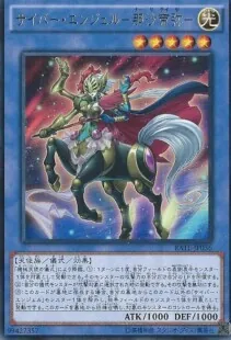 サイバーエンジェル那沙帝弥