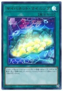 サイバネット