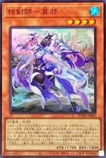 相剣
