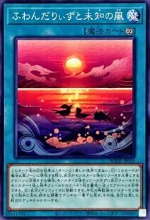 ふわんだりぃず　デッキ　誘発入 ふわんだりぃず