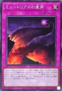 ミュートリアサンダー・ドラゴン