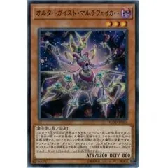 オルターガイスト